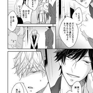 [HAKOISHI Tammy] Ai Subeki Sadist  [JP] – Gay Manga sex 112