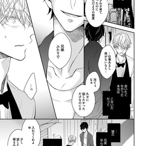 [HAKOISHI Tammy] Ai Subeki Sadist  [JP] – Gay Manga sex 113