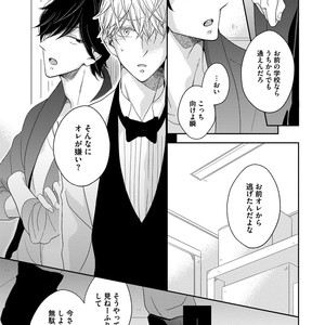[HAKOISHI Tammy] Ai Subeki Sadist  [JP] – Gay Manga sex 115