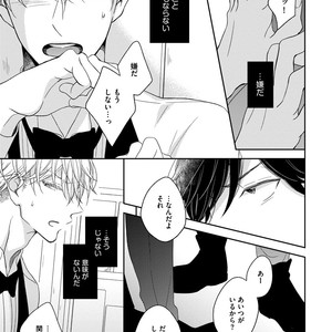 [HAKOISHI Tammy] Ai Subeki Sadist  [JP] – Gay Manga sex 117