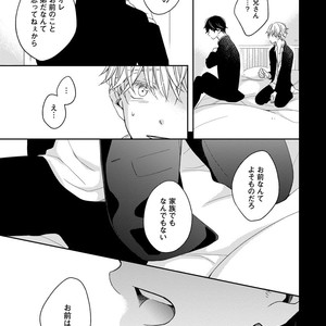 [HAKOISHI Tammy] Ai Subeki Sadist  [JP] – Gay Manga sex 119