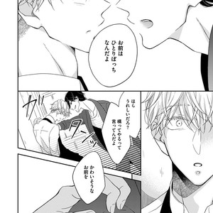 [HAKOISHI Tammy] Ai Subeki Sadist  [JP] – Gay Manga sex 120