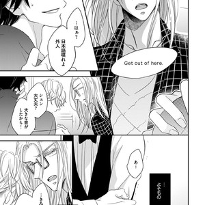 [HAKOISHI Tammy] Ai Subeki Sadist  [JP] – Gay Manga sex 121