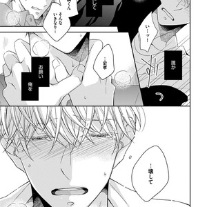 [HAKOISHI Tammy] Ai Subeki Sadist  [JP] – Gay Manga sex 125