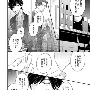 [HAKOISHI Tammy] Ai Subeki Sadist  [JP] – Gay Manga sex 130