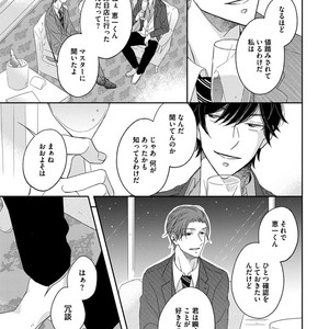 [HAKOISHI Tammy] Ai Subeki Sadist  [JP] – Gay Manga sex 131