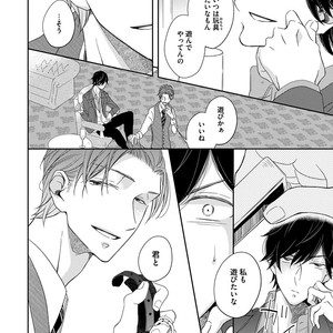 [HAKOISHI Tammy] Ai Subeki Sadist  [JP] – Gay Manga sex 132