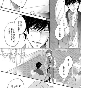 [HAKOISHI Tammy] Ai Subeki Sadist  [JP] – Gay Manga sex 133