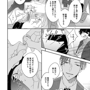 [HAKOISHI Tammy] Ai Subeki Sadist  [JP] – Gay Manga sex 134