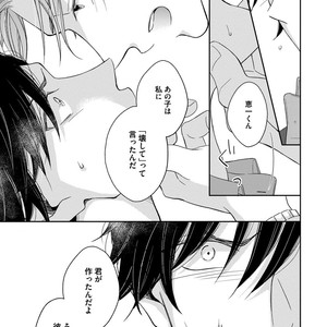 [HAKOISHI Tammy] Ai Subeki Sadist  [JP] – Gay Manga sex 135