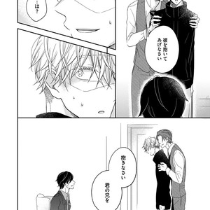 [HAKOISHI Tammy] Ai Subeki Sadist  [JP] – Gay Manga sex 138