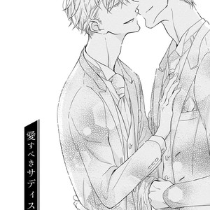 [HAKOISHI Tammy] Ai Subeki Sadist  [JP] – Gay Manga sex 139