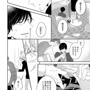 [HAKOISHI Tammy] Ai Subeki Sadist  [JP] – Gay Manga sex 140