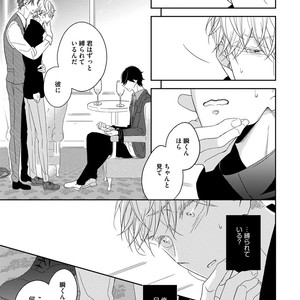 [HAKOISHI Tammy] Ai Subeki Sadist  [JP] – Gay Manga sex 141