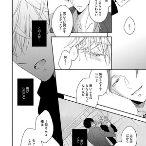 [HAKOISHI Tammy] Ai Subeki Sadist  [JP] – Gay Manga sex 142