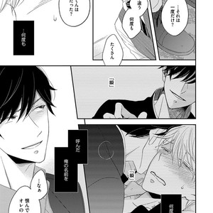 [HAKOISHI Tammy] Ai Subeki Sadist  [JP] – Gay Manga sex 143