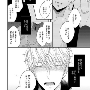 [HAKOISHI Tammy] Ai Subeki Sadist  [JP] – Gay Manga sex 146