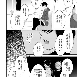 [HAKOISHI Tammy] Ai Subeki Sadist  [JP] – Gay Manga sex 150