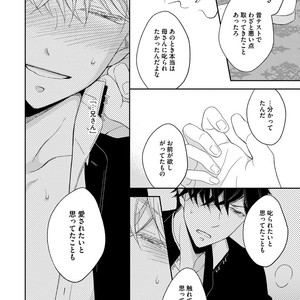 [HAKOISHI Tammy] Ai Subeki Sadist  [JP] – Gay Manga sex 154