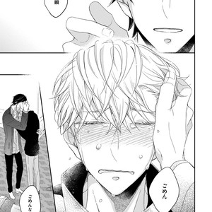 [HAKOISHI Tammy] Ai Subeki Sadist  [JP] – Gay Manga sex 155