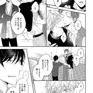 [HAKOISHI Tammy] Ai Subeki Sadist  [JP] – Gay Manga sex 157