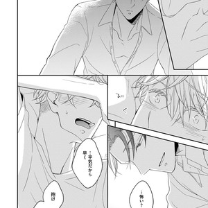 [HAKOISHI Tammy] Ai Subeki Sadist  [JP] – Gay Manga sex 160