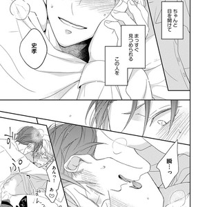 [HAKOISHI Tammy] Ai Subeki Sadist  [JP] – Gay Manga sex 163