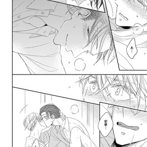 [HAKOISHI Tammy] Ai Subeki Sadist  [JP] – Gay Manga sex 164