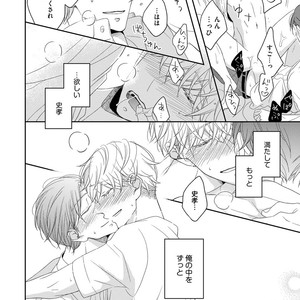 [HAKOISHI Tammy] Ai Subeki Sadist  [JP] – Gay Manga sex 166