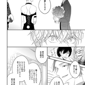 [HAKOISHI Tammy] Ai Subeki Sadist  [JP] – Gay Manga sex 168