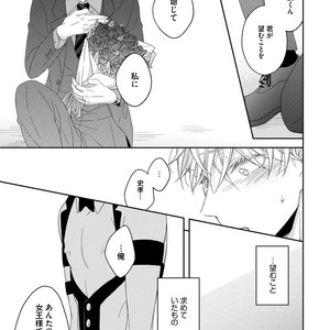 [HAKOISHI Tammy] Ai Subeki Sadist  [JP] – Gay Manga sex 169