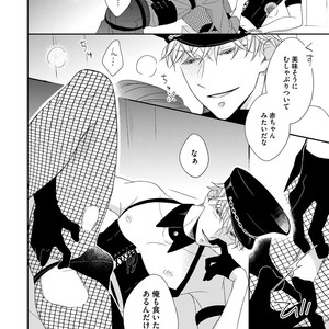 [HAKOISHI Tammy] Ai Subeki Sadist  [JP] – Gay Manga sex 174