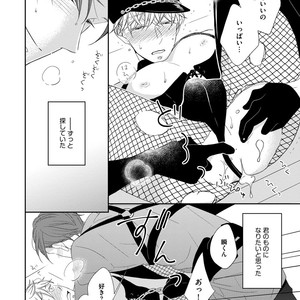 [HAKOISHI Tammy] Ai Subeki Sadist  [JP] – Gay Manga sex 176