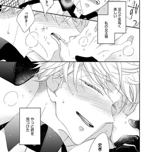 [HAKOISHI Tammy] Ai Subeki Sadist  [JP] – Gay Manga sex 177
