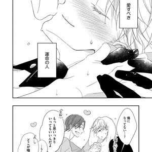 [HAKOISHI Tammy] Ai Subeki Sadist  [JP] – Gay Manga sex 178