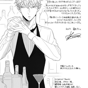 [HAKOISHI Tammy] Ai Subeki Sadist  [JP] – Gay Manga sex 179