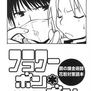 [Daen] Flower Bomb Bomb – Fullmetal Alchemist dj [Eng] – Gay Manga sex 2
