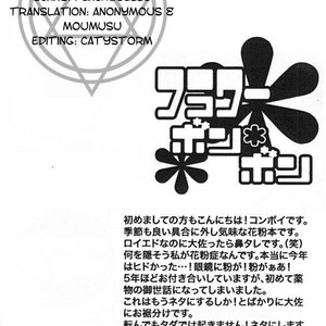 [Daen] Flower Bomb Bomb – Fullmetal Alchemist dj [Eng] – Gay Manga sex 3