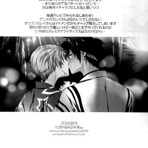 [Yubinbasya (AKIZUKI Ryou)] Tales of Zestiria dj – Koibito Doushi de Suru Koto Zenbu [JP] – Gay Manga sex 20