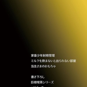 [HONEY QP (Inochi Wazuka)] Onii-chan Tachi no Ana [JP] – Gay Manga sex 82