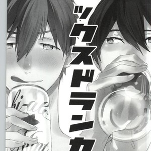 [Tocori (Tokori)] sex drinker – Free! dj [kr] – Gay Manga sex 2