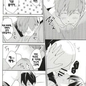 [Tocori (Tokori)] sex drinker – Free! dj [kr] – Gay Manga sex 14