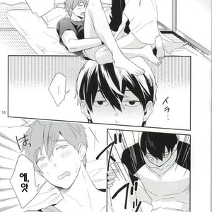 [Tocori (Tokori)] sex drinker – Free! dj [kr] – Gay Manga sex 18