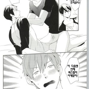 [Tocori (Tokori)] sex drinker – Free! dj [kr] – Gay Manga sex 20