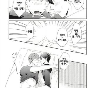 [Tocori (Tokori)] sex drinker – Free! dj [kr] – Gay Manga sex 25
