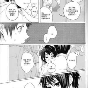 [FUMUx2] Do not Touch!! – Durarara dj [kr] – Gay Manga sex 6