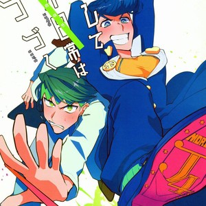 Gay Manga - [seigo2kagetsu/ hashimoto] soshite life wa tsuzuku – JoJo dj [kr] – Gay Manga