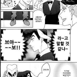 [seigo2kagetsu/ hashimoto] soshite life wa tsuzuku – JoJo dj [kr] – Gay Manga sex 9