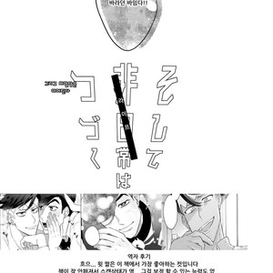 [seigo2kagetsu/ hashimoto] soshite life wa tsuzuku – JoJo dj [kr] – Gay Manga sex 52