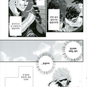 [Ore JON (Manjiro)] Kakkyuu Syndrome – Boku no Hero Academia dj [kr] – Gay Manga sex 6